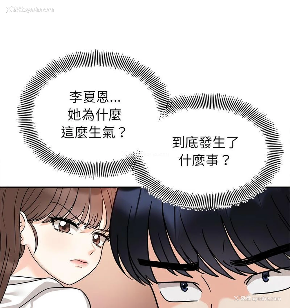 1P - 她才不是我姐姐