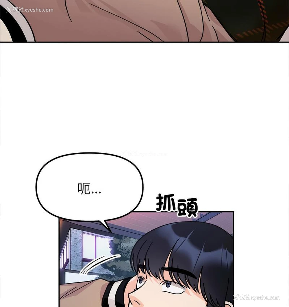 22P - 她才不是我姐姐