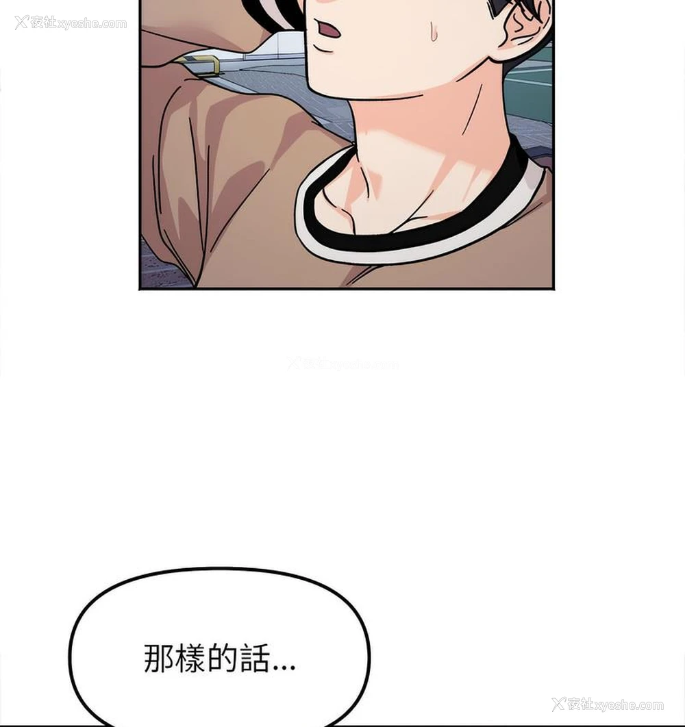 23P - 她才不是我姐姐