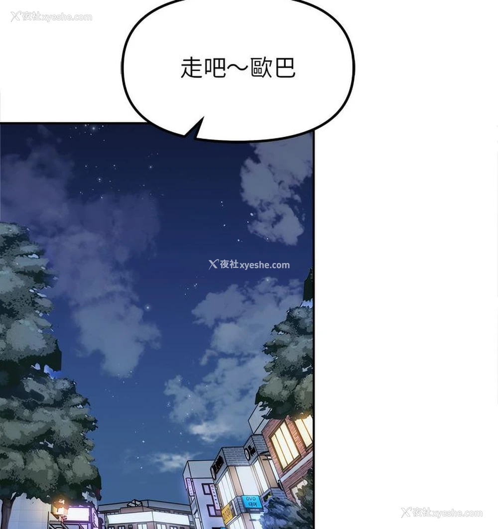 26P - 她才不是我姐姐