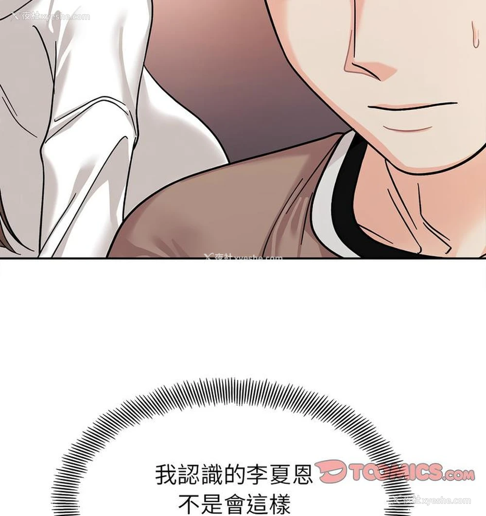 2P - 她才不是我姐姐