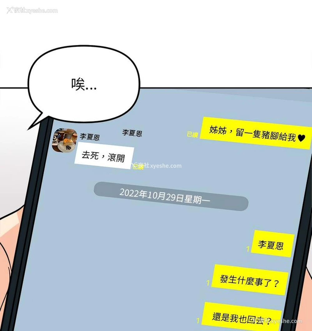 35P - 她才不是我姐姐