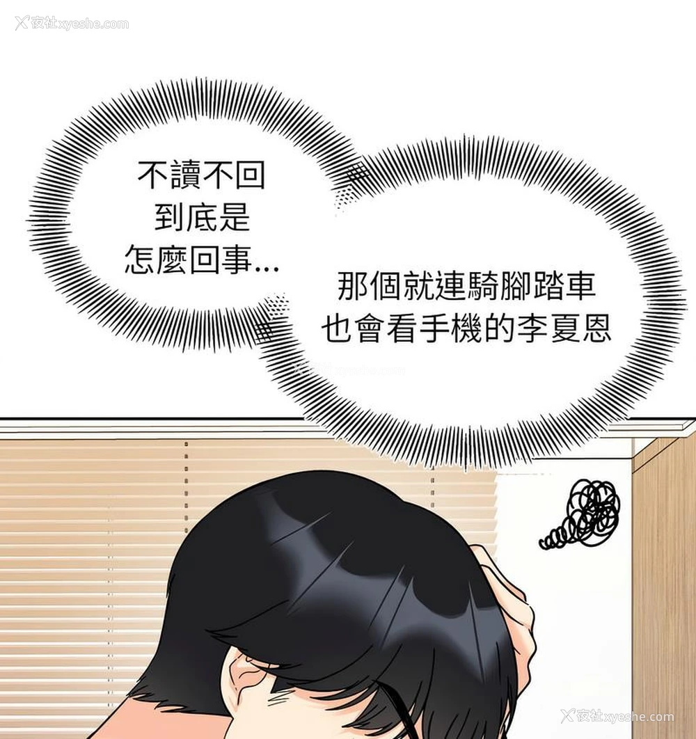 38P - 她才不是我姐姐