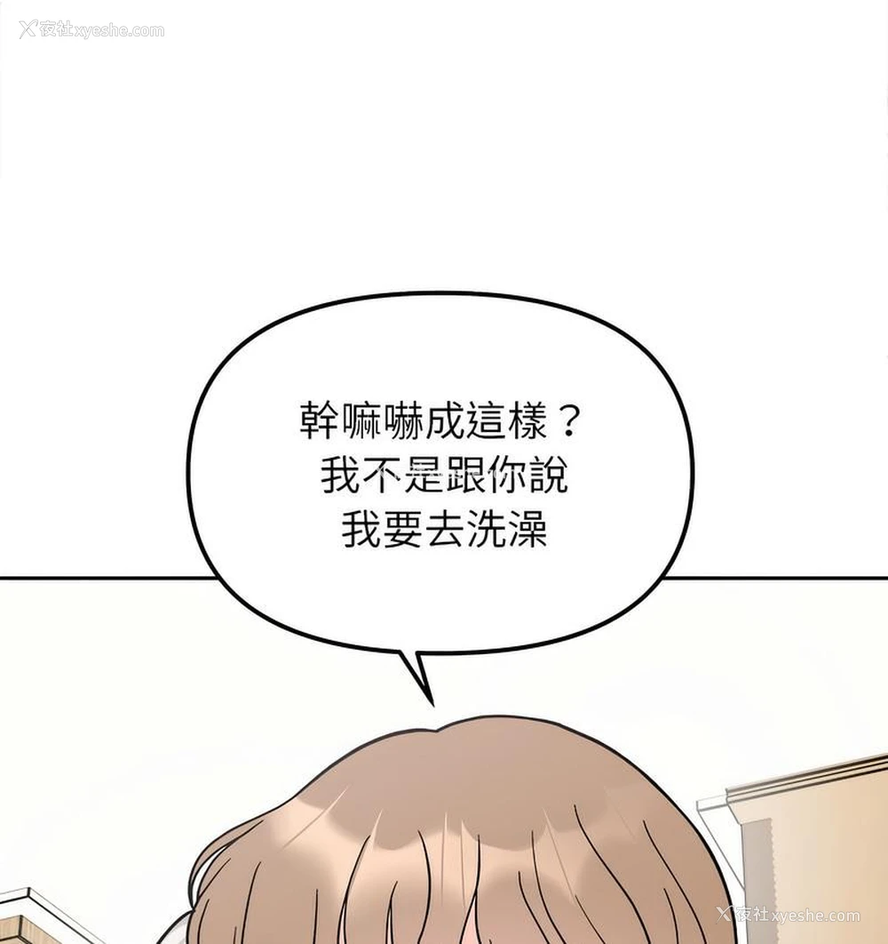 47P - 她才不是我姐姐