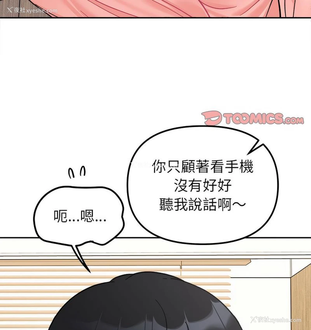 49P - 她才不是我姐姐