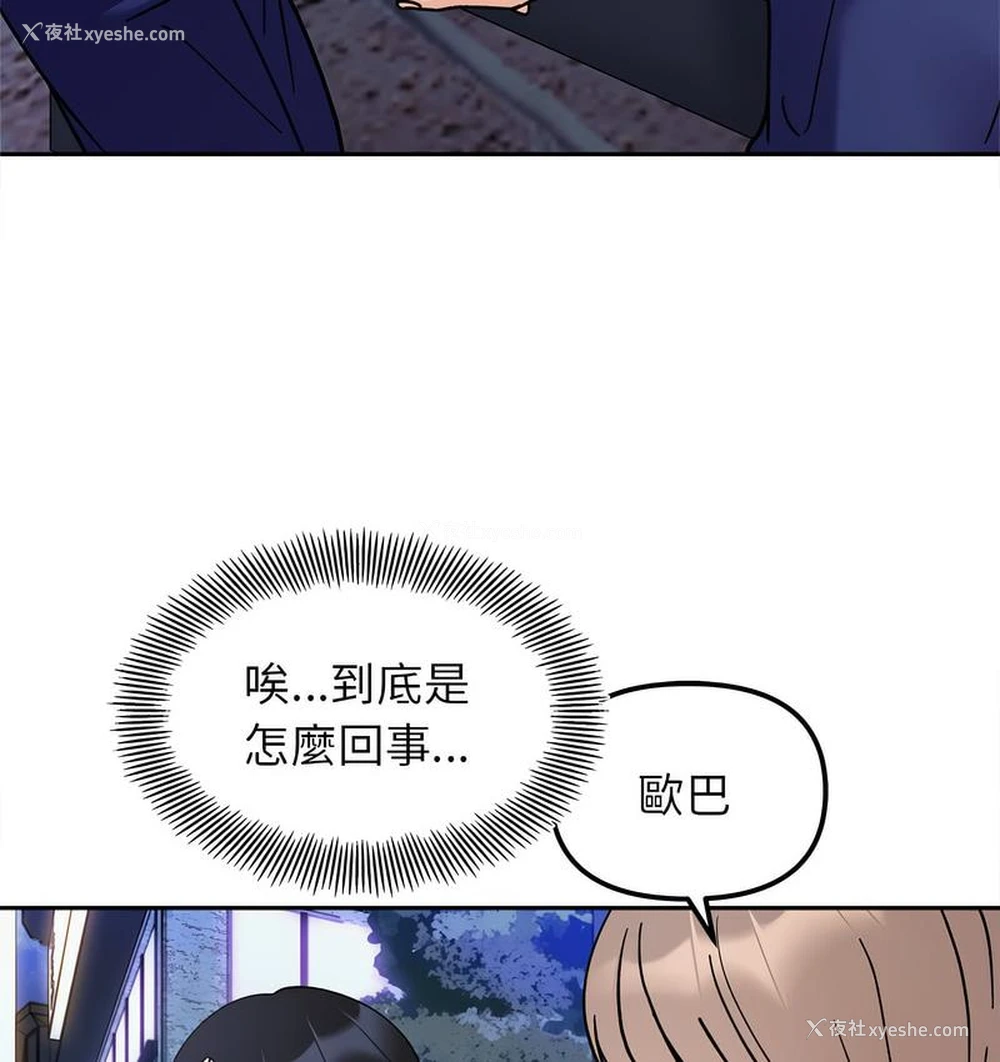 4P - 她才不是我姐姐