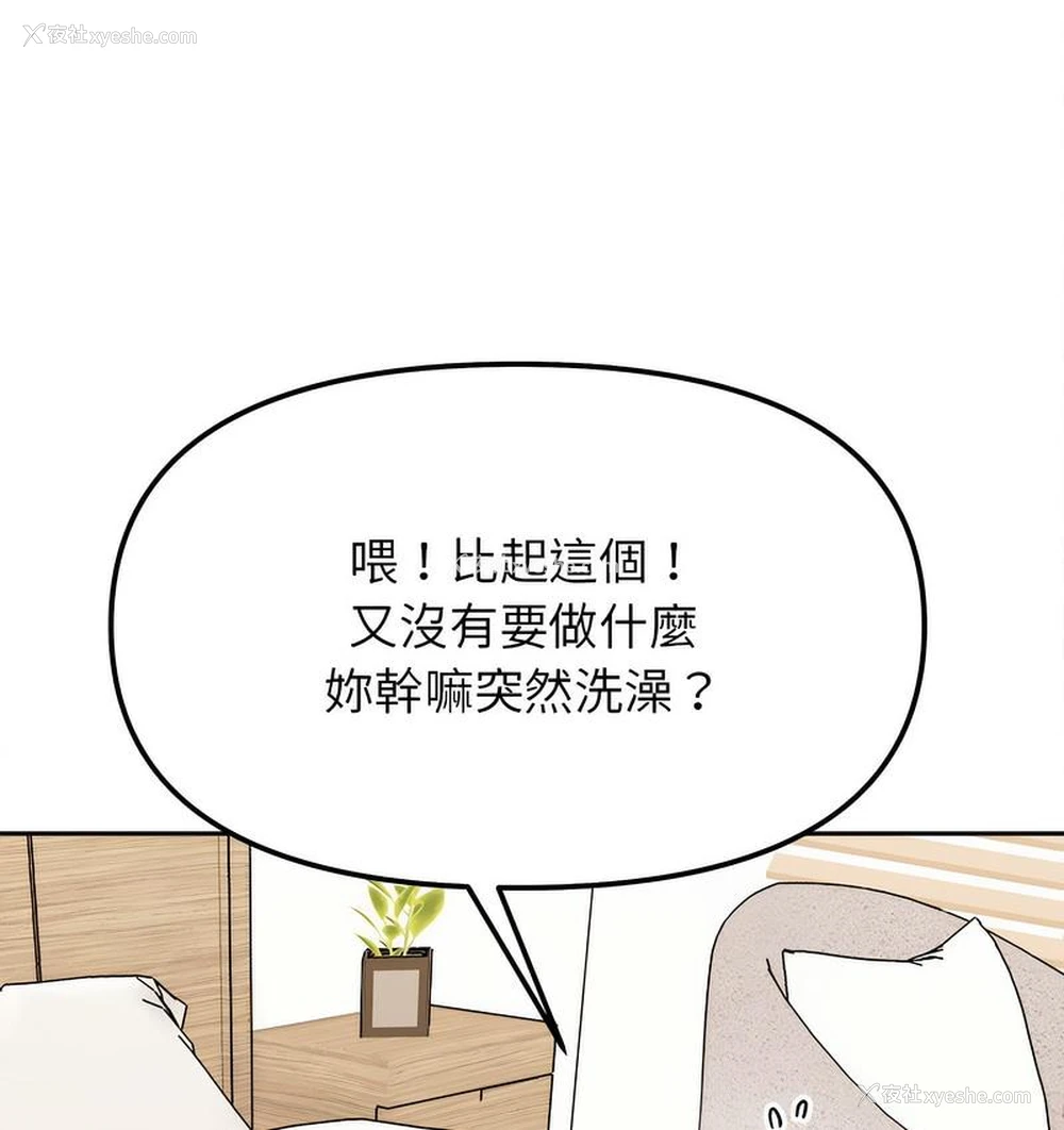 51P - 她才不是我姐姐