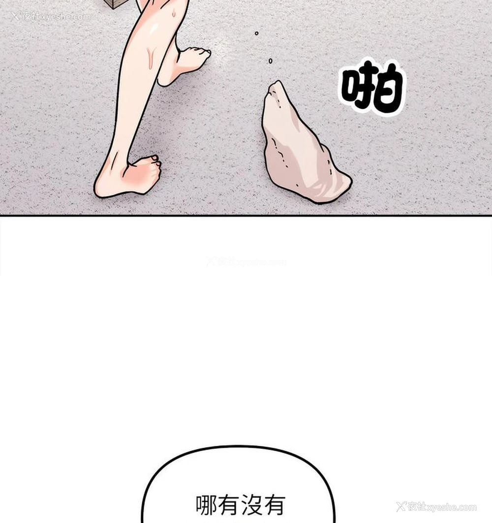 54P - 她才不是我姐姐