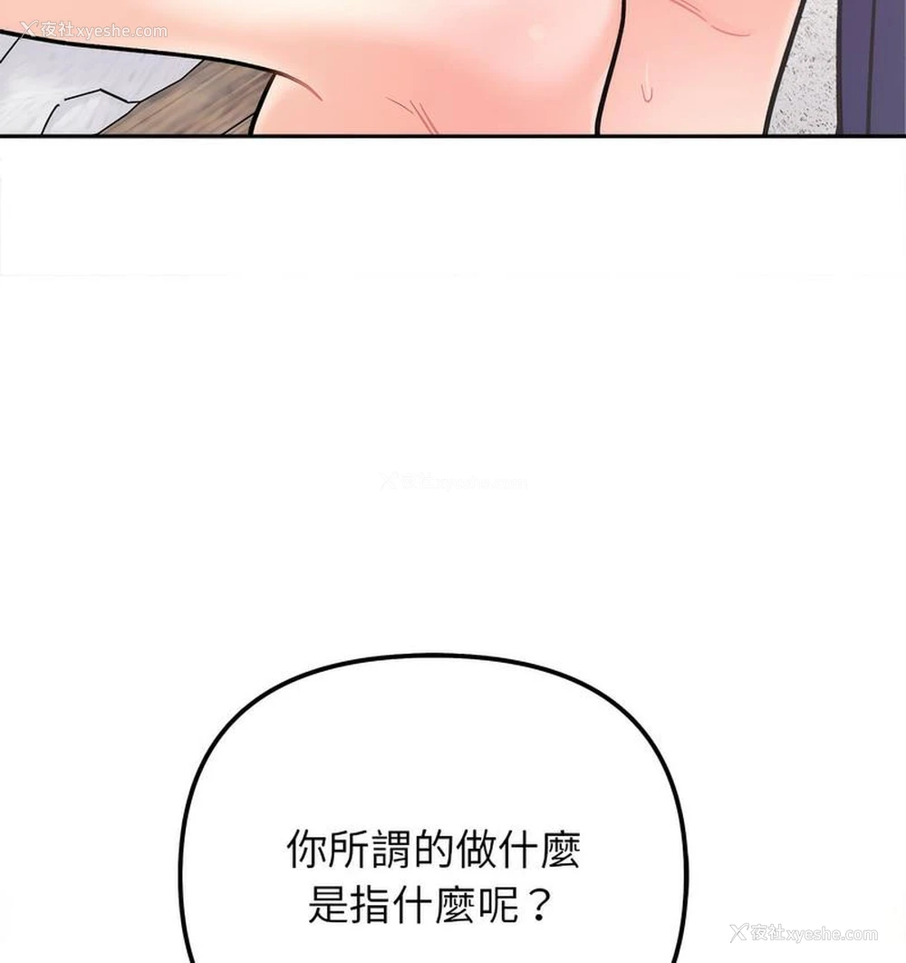 56P - 她才不是我姐姐
