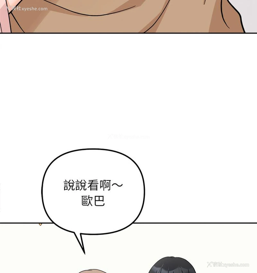 60P - 她才不是我姐姐