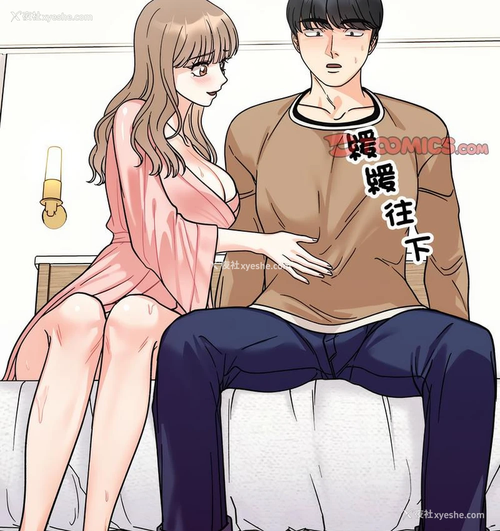 61P - 她才不是我姐姐