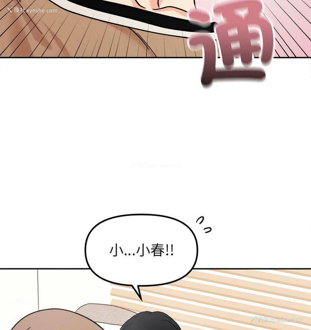 66P - 她才不是我姐姐