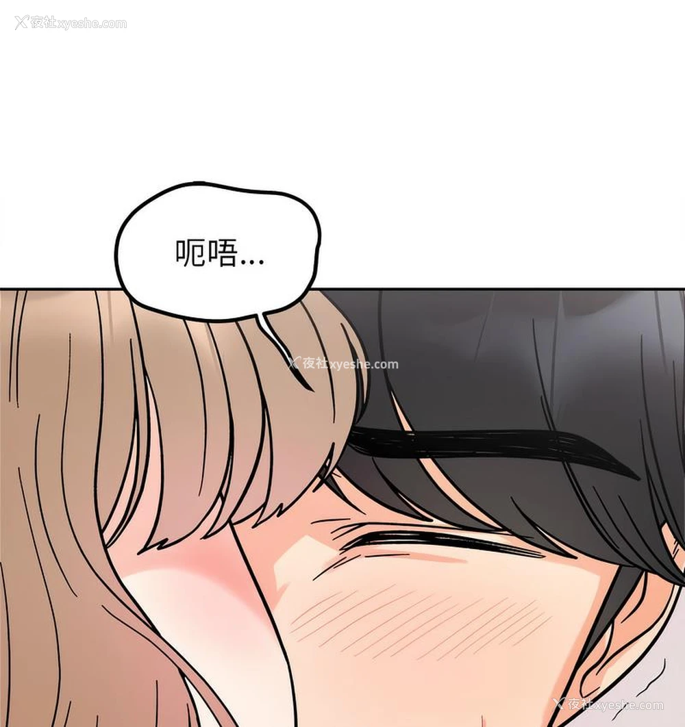 71P - 她才不是我姐姐