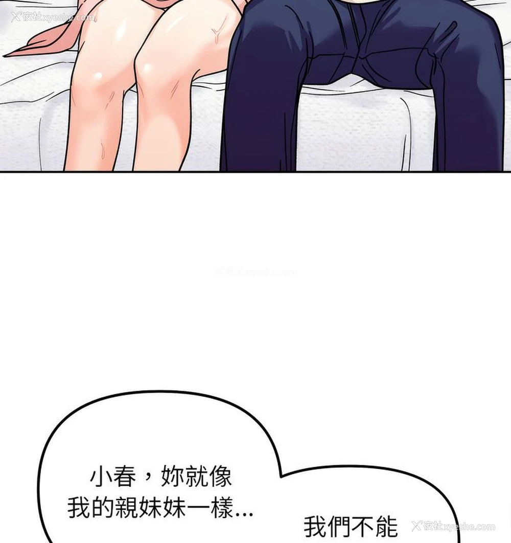 74P - 她才不是我姐姐