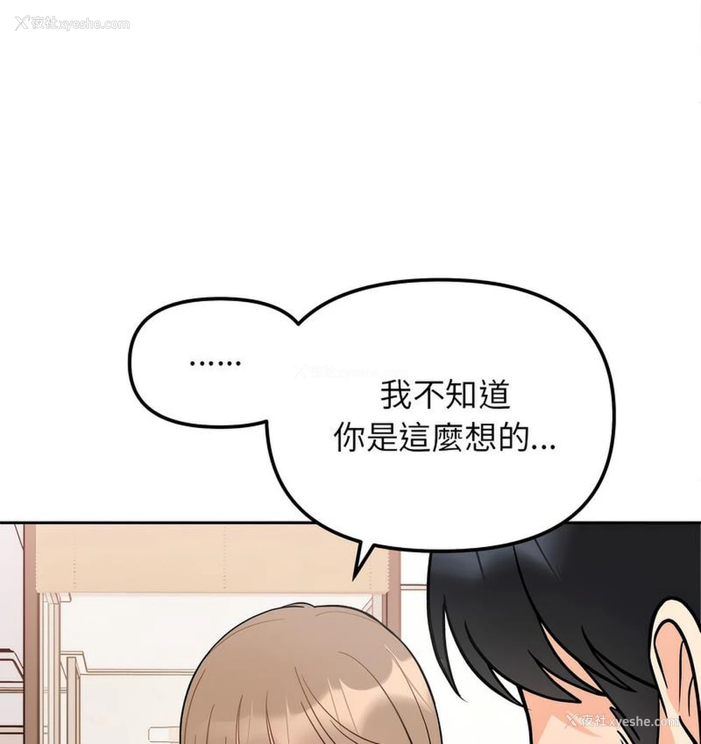 77P - 她才不是我姐姐