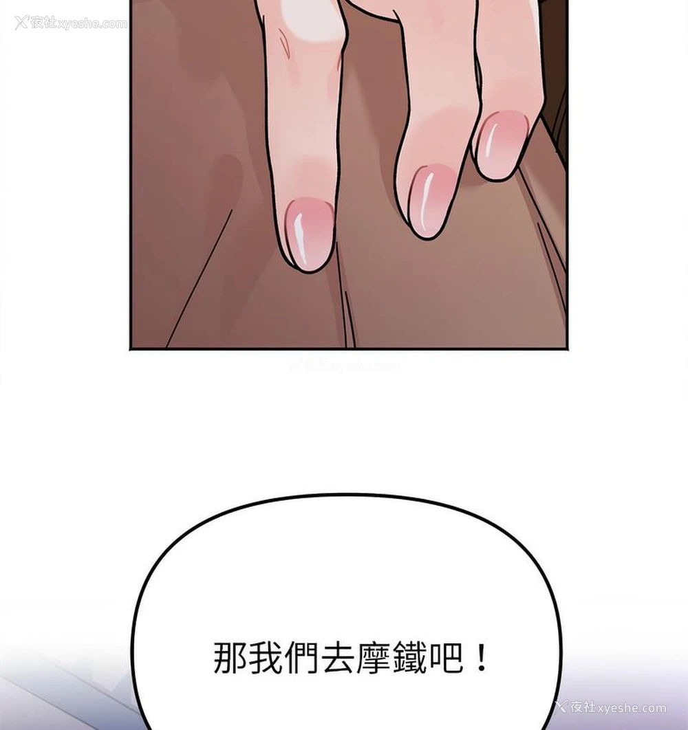 7P - 她才不是我姐姐