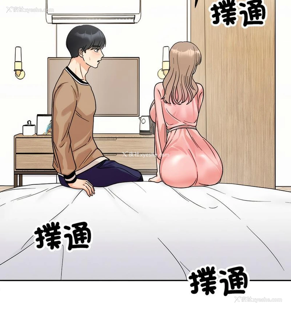 83P - 她才不是我姐姐