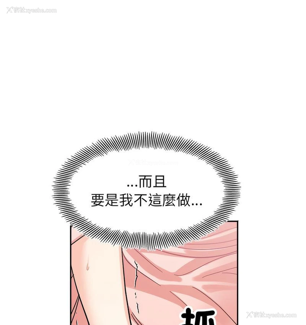 84P - 她才不是我姐姐