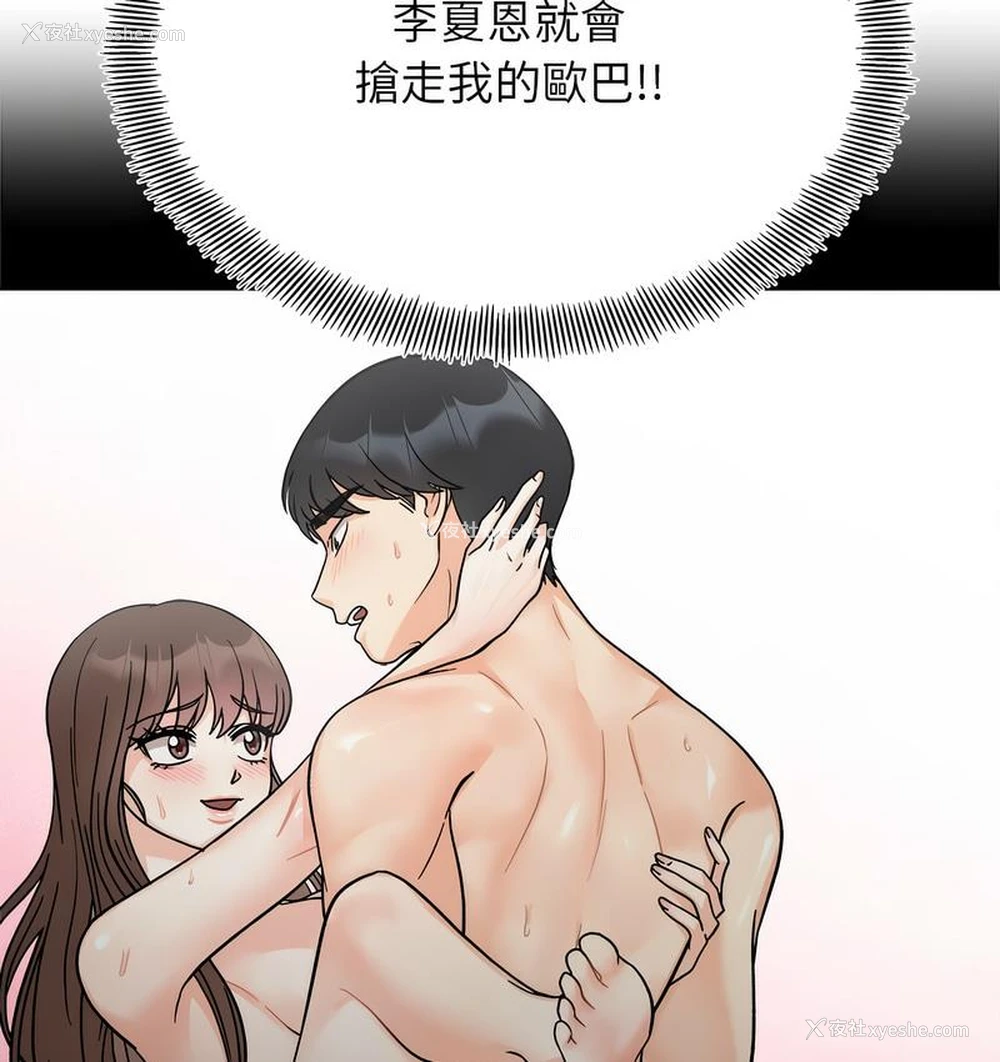 87P - 她才不是我姐姐