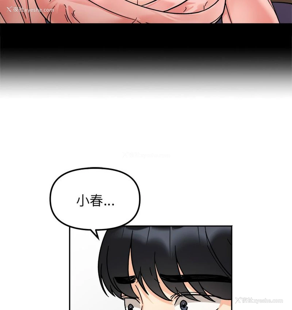 89P - 她才不是我姐姐