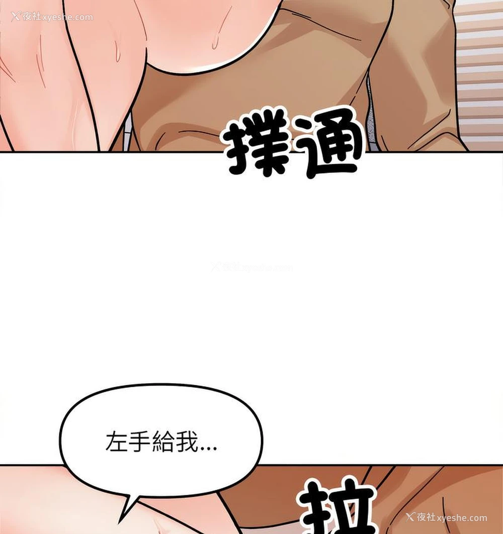 98P - 她才不是我姐姐