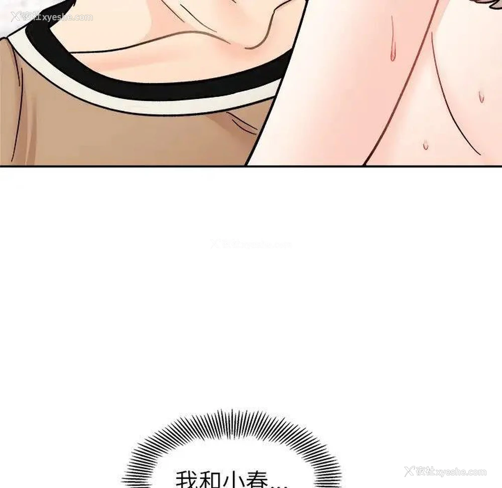 106P - 她才不是我姐姐