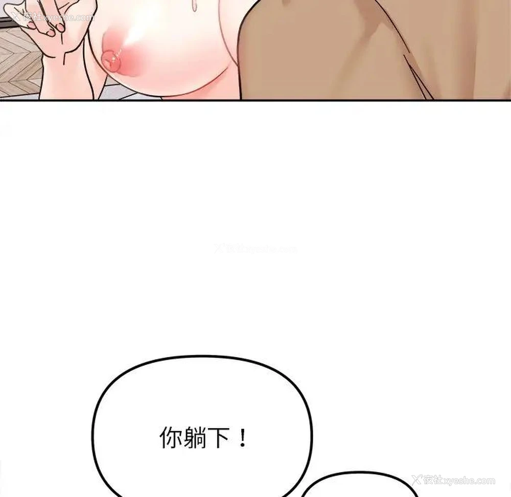10P - 她才不是我姐姐