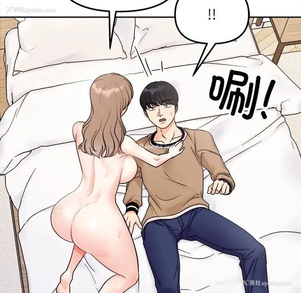 11P - 她才不是我姐姐