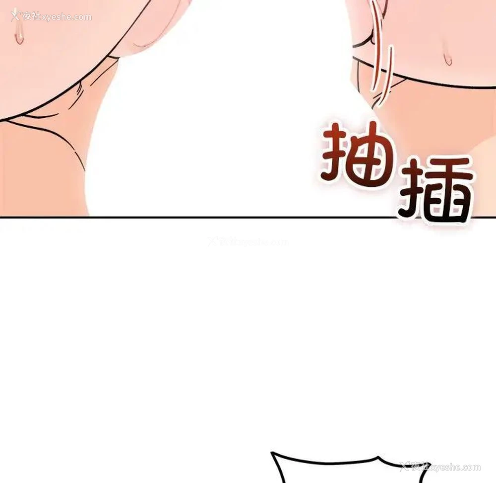 118P - 她才不是我姐姐