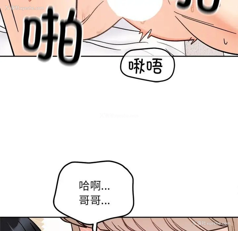 125P - 她才不是我姐姐