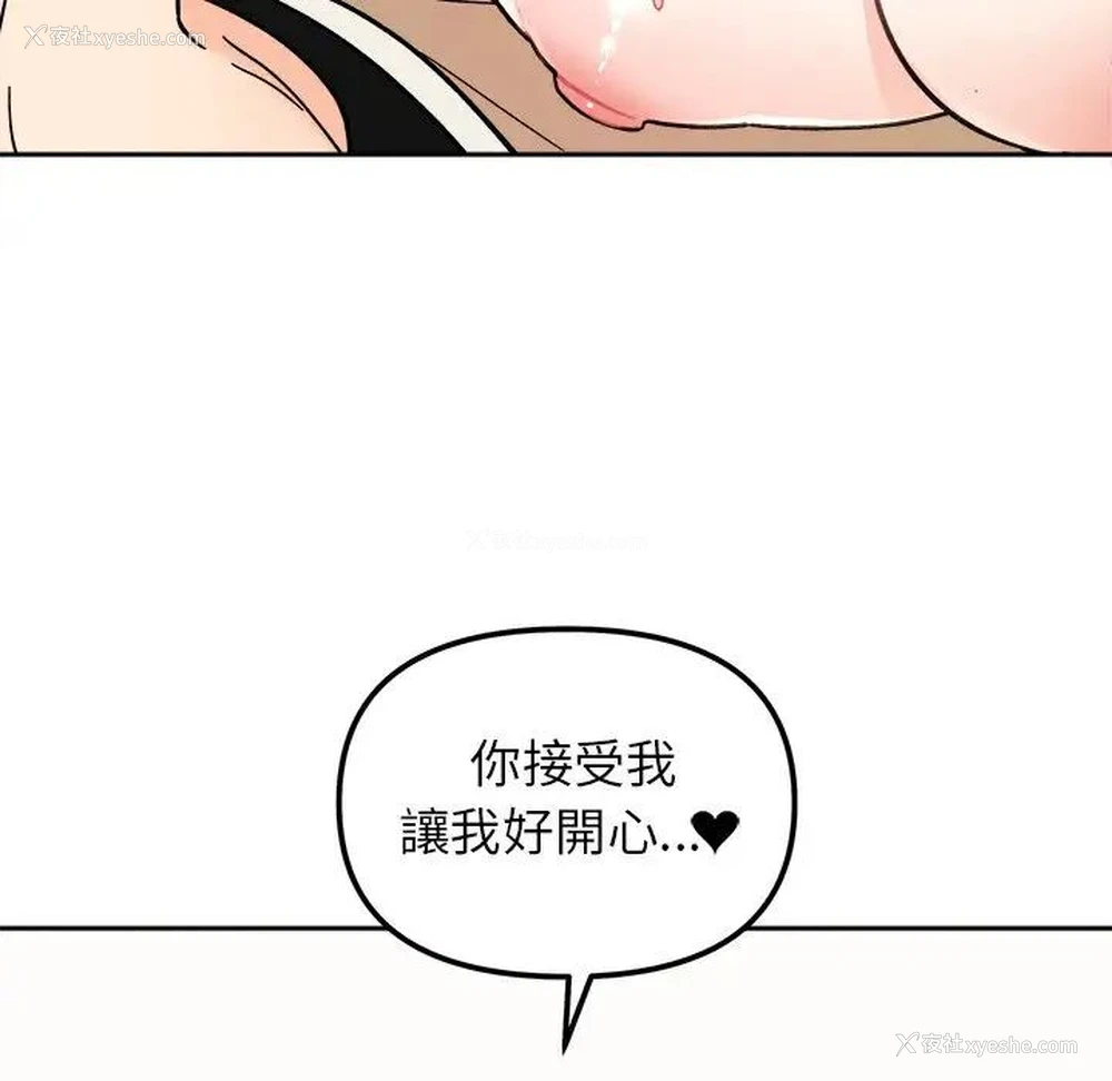 127P - 她才不是我姐姐