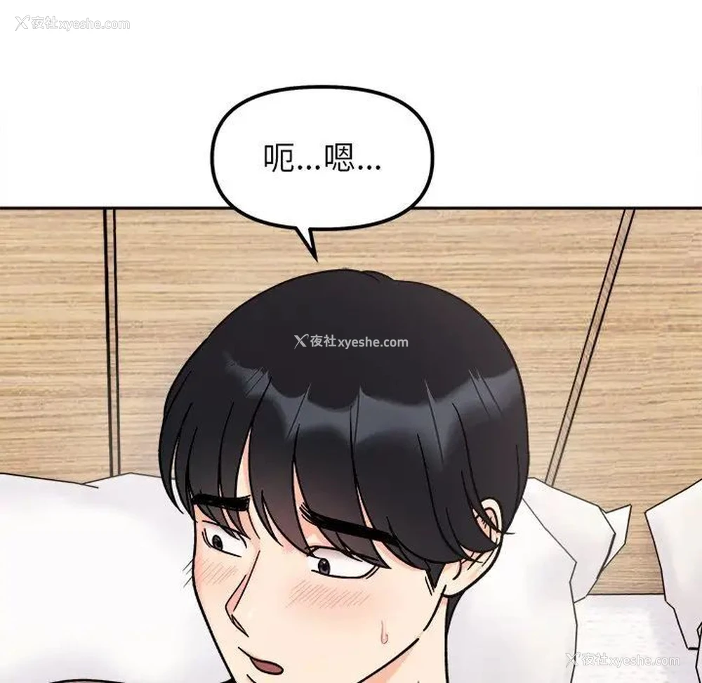 130P - 她才不是我姐姐