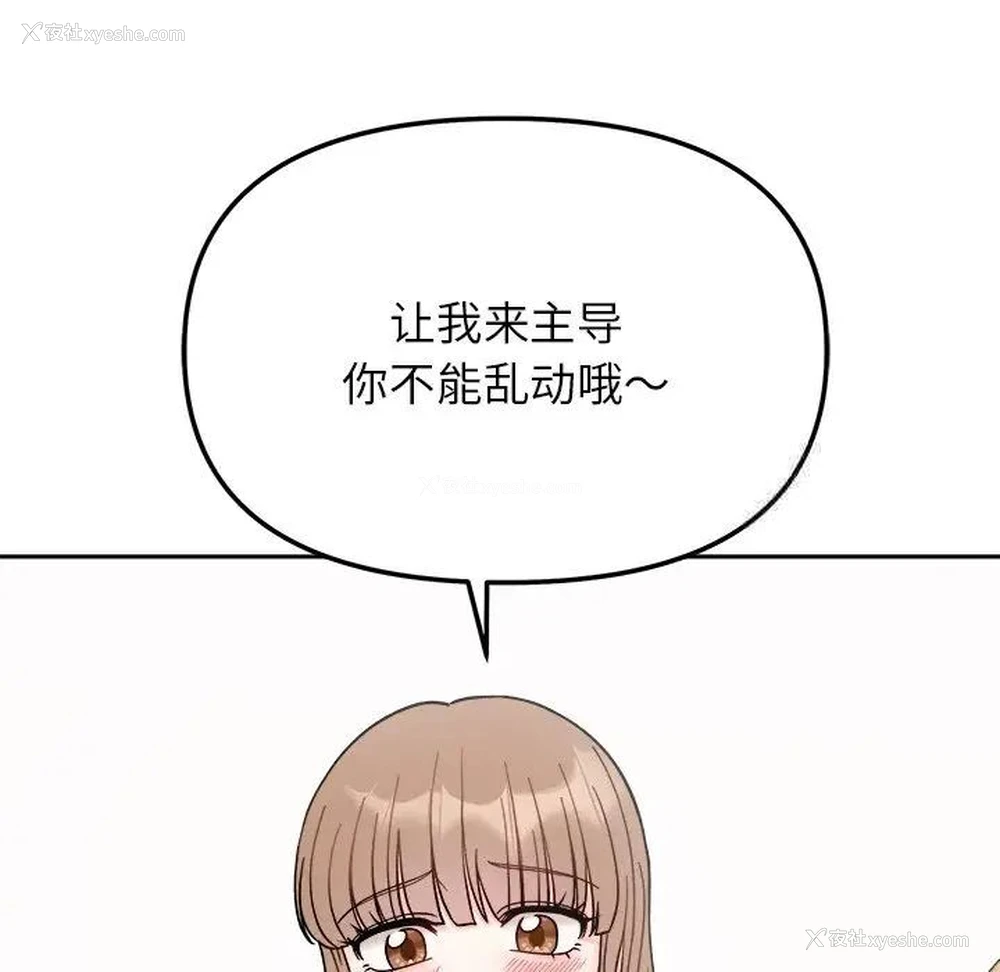 136P - 她才不是我姐姐