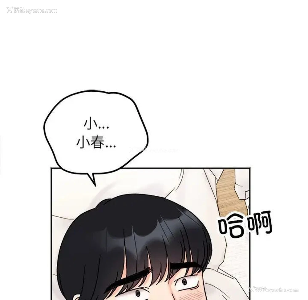 16P - 她才不是我姐姐