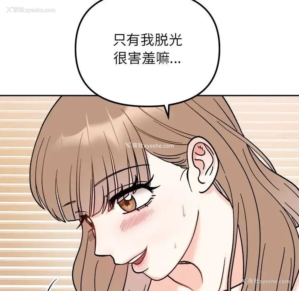 18P - 她才不是我姐姐