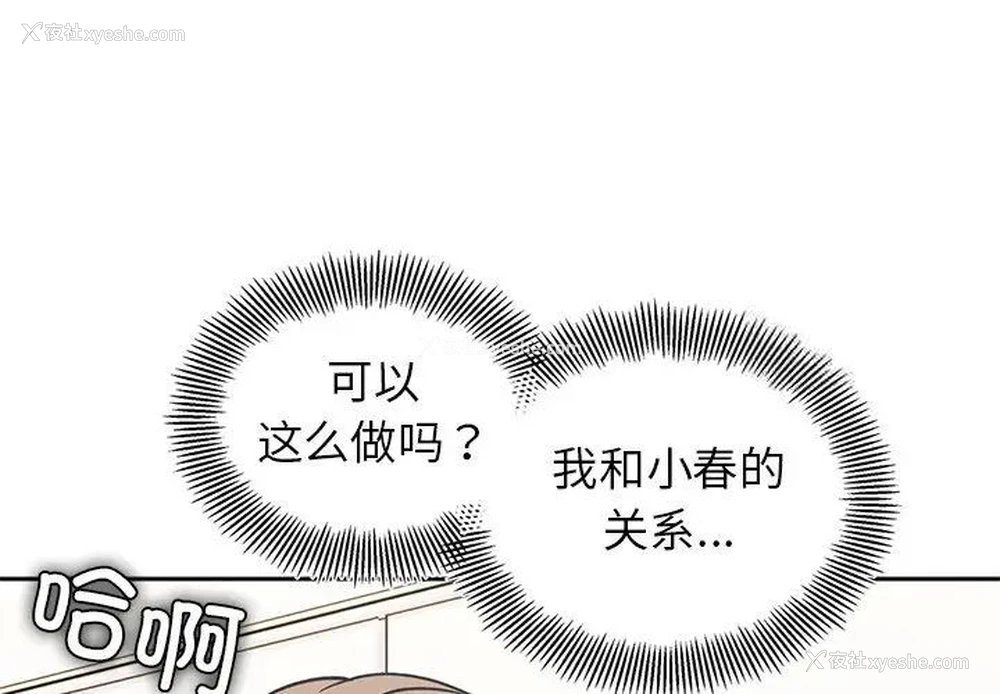 1P - 她才不是我姐姐