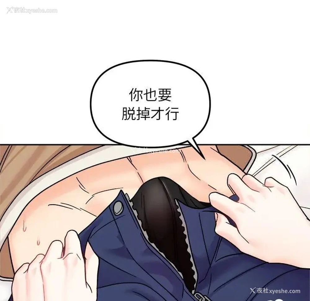 20P - 她才不是我姐姐