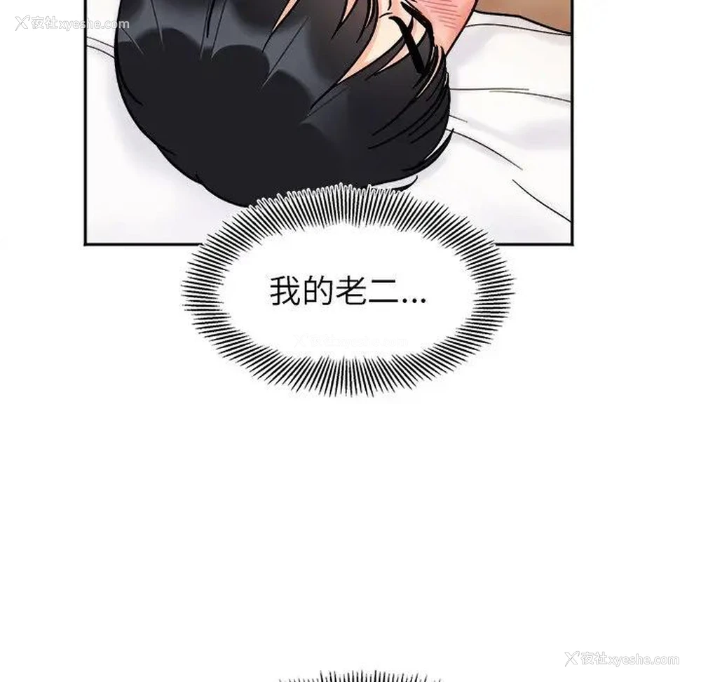 25P - 她才不是我姐姐