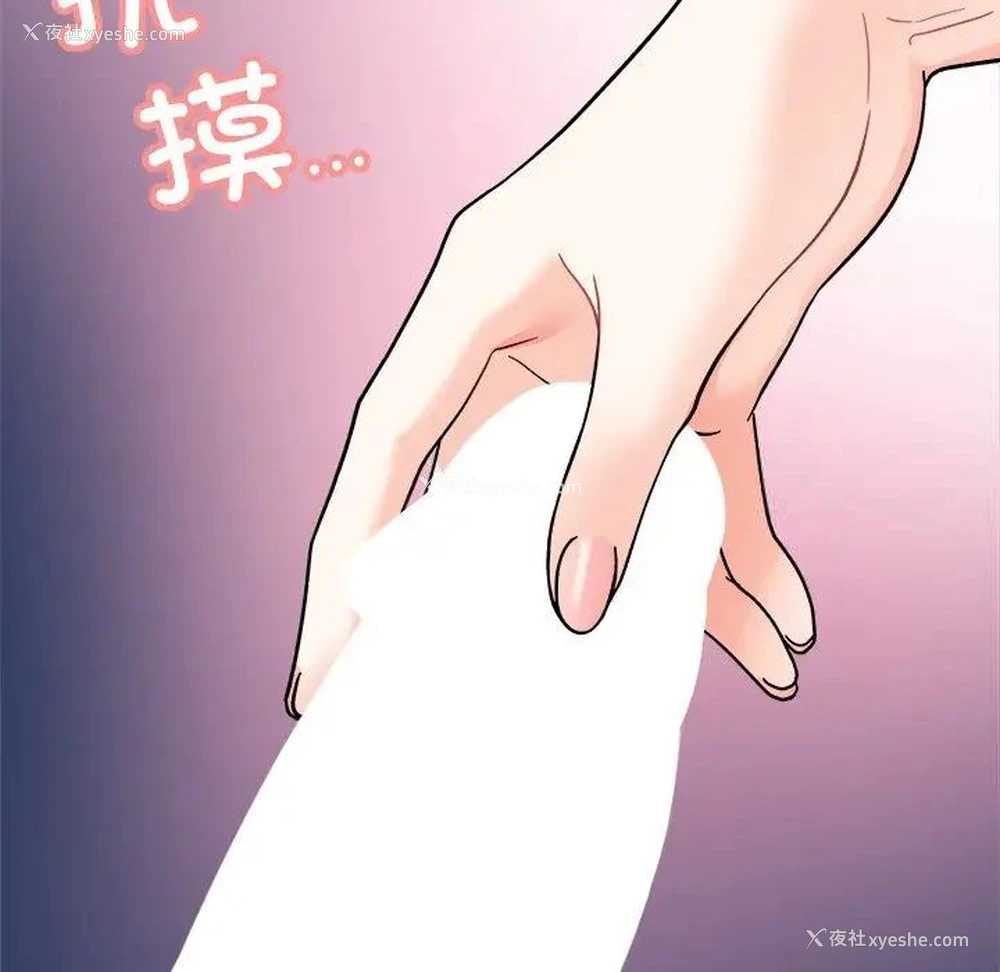 29P - 她才不是我姐姐