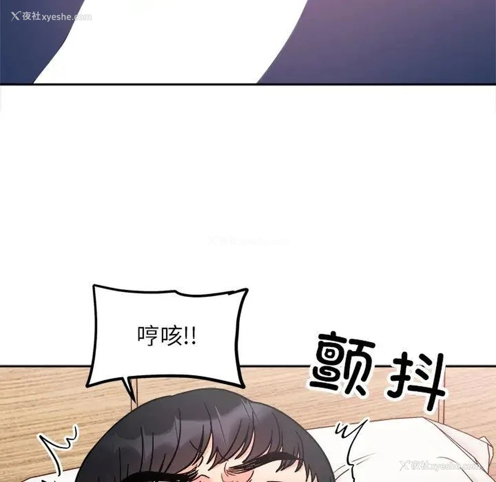 30P - 她才不是我姐姐