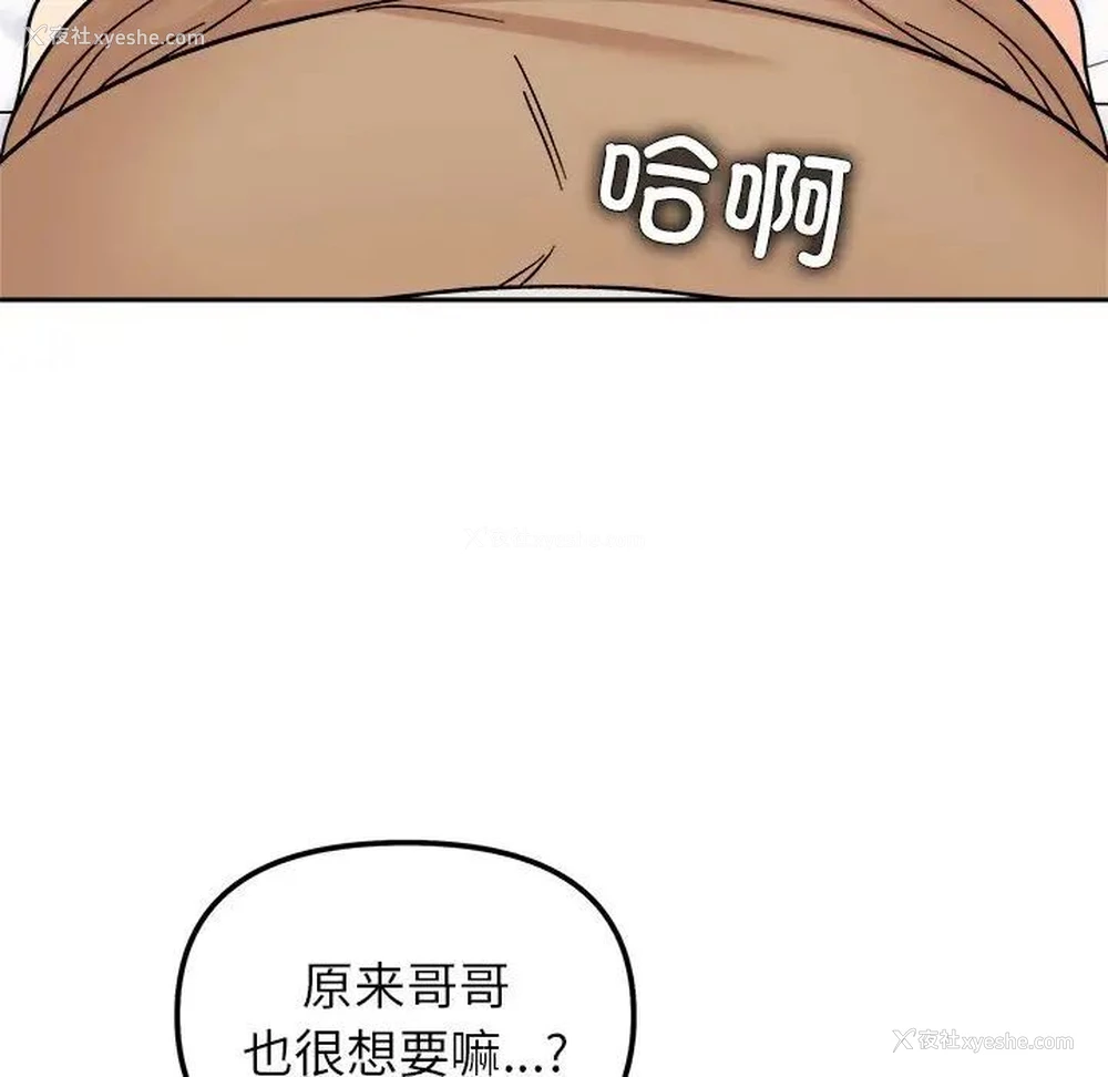 34P - 她才不是我姐姐