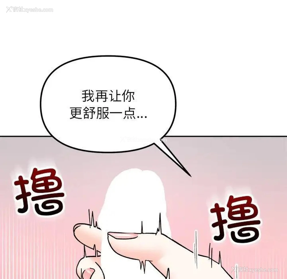 37P - 她才不是我姐姐