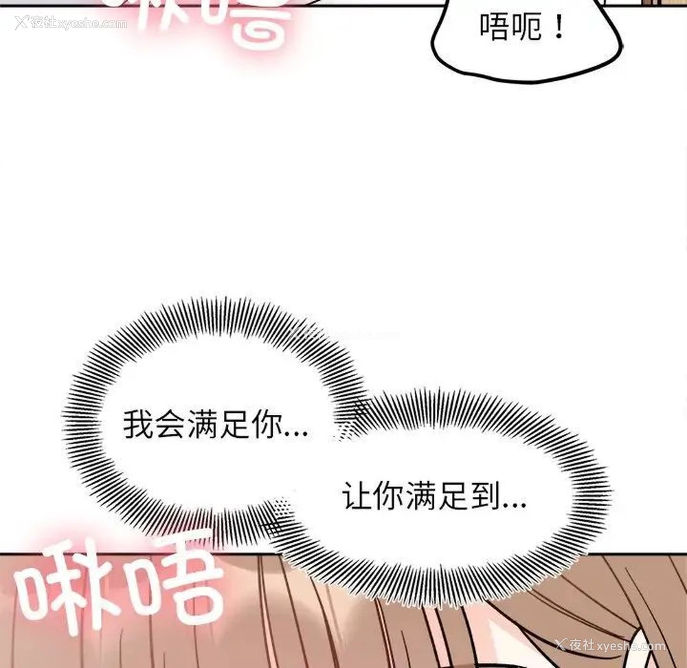 50P - 她才不是我姐姐