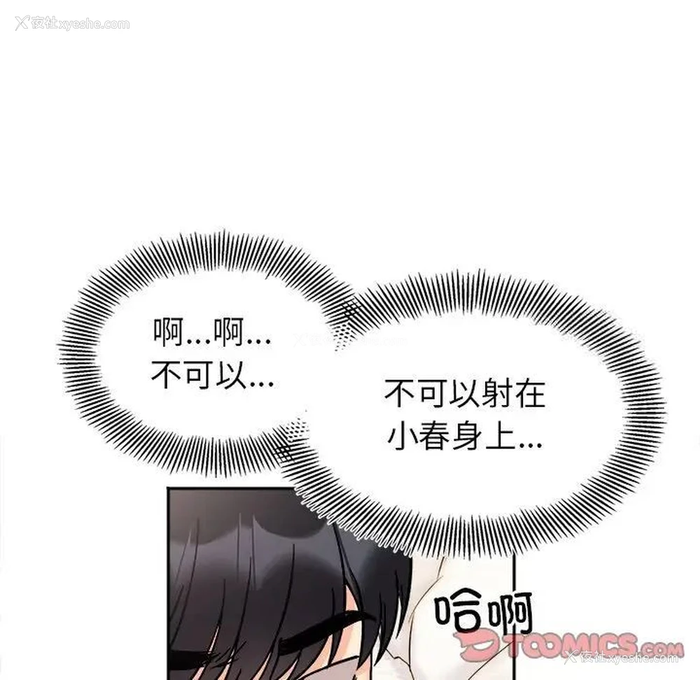 57P - 她才不是我姐姐