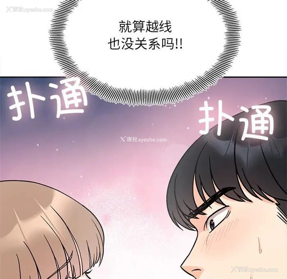 5P - 她才不是我姐姐