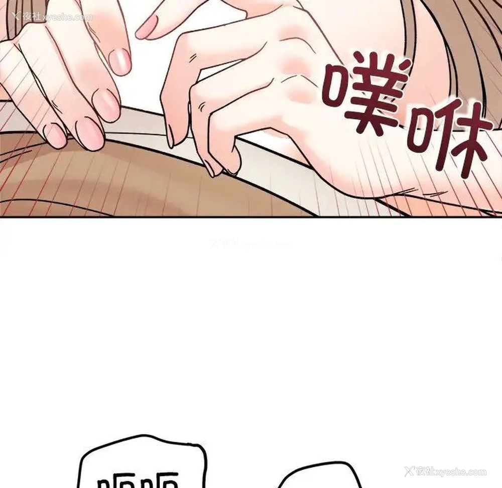 70P - 她才不是我姐姐