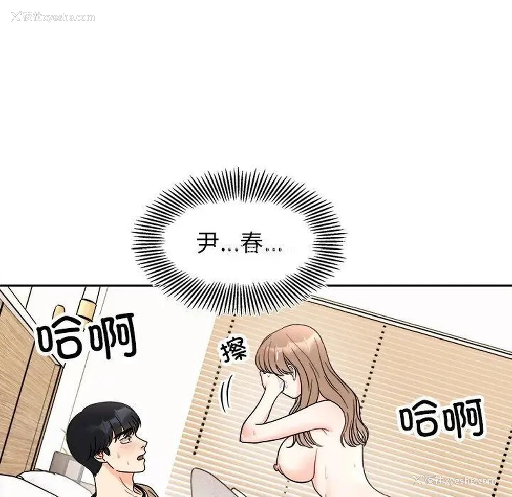 77P - 她才不是我姐姐