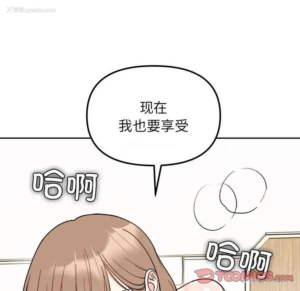 81P - 她才不是我姐姐