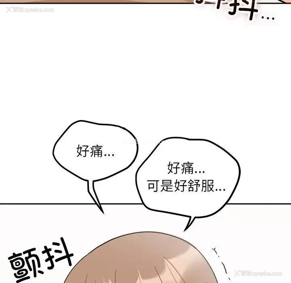 90P - 她才不是我姐姐