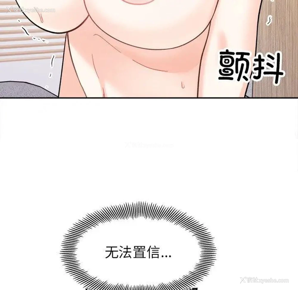 92P - 她才不是我姐姐